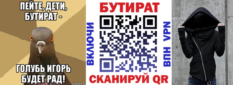 Бутират бутик KRAKEN ONION Иноземцево