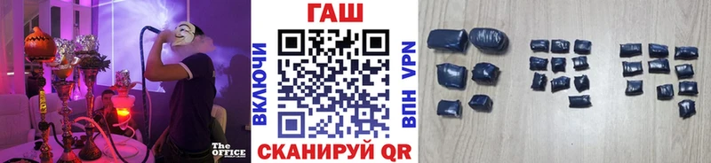 ГАШ гашик  как найти закладки  Иноземцево 