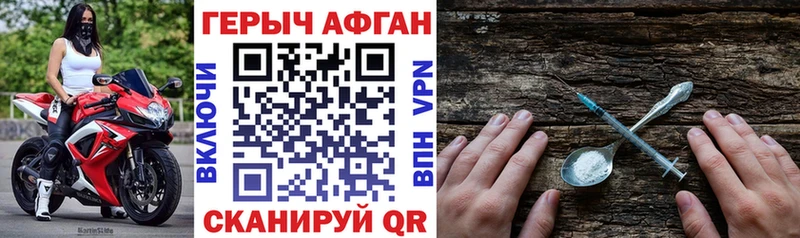 ГЕРОИН Афган  ОМГ ОМГ ТОР  Иноземцево  купить  