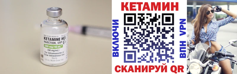 КЕТАМИН VHQ  цены наркотик  Иноземцево 
