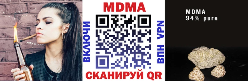 МДМА Molly  Иноземцево 