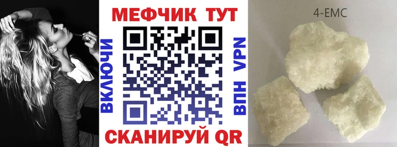 МЕФ 4 MMC  наркотики  KRAKEN как зайти  Иноземцево 