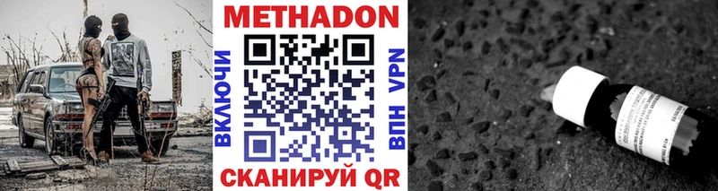 гидра рабочий сайт  Иноземцево  Метадон VHQ 