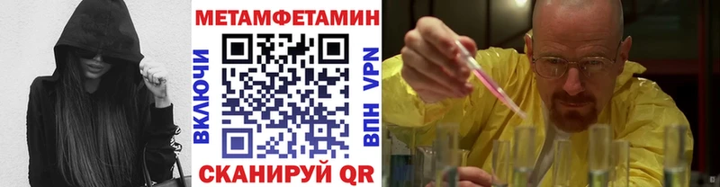 МЕТАМФЕТАМИН мет  блэк спрут зеркало  Иноземцево 
